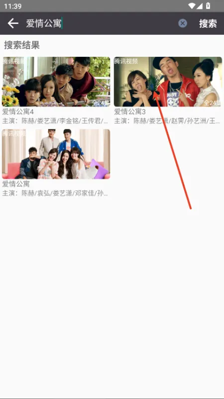影时代怎么搜索 影时代怎么搜索