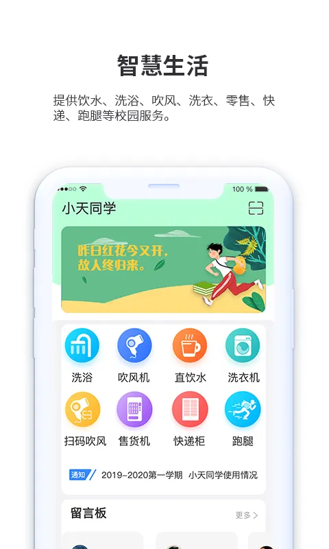 小天同学2026最新版截图3