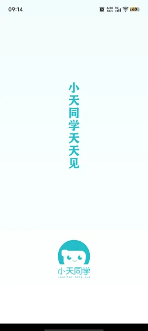 小天同学app官方版功能 小天同学app官方版功能