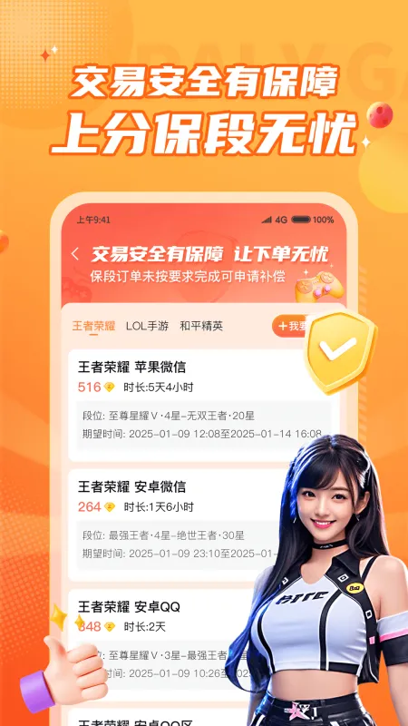 小鹿组队电竞陪玩app最新版截图2