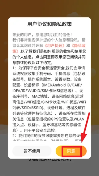 小鹿组队电竞陪玩app怎么登录：
