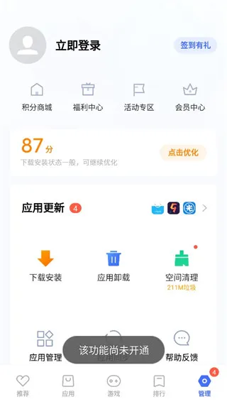 vivo应用商店为什么登录不了 vivo应用商店为什么登录不了