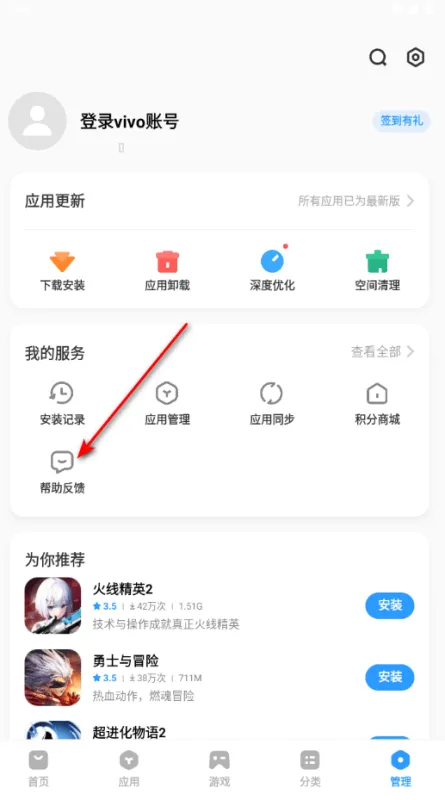 vivo应用商店app忘记密码怎么办? vivo应用商店app忘记密码怎么办?