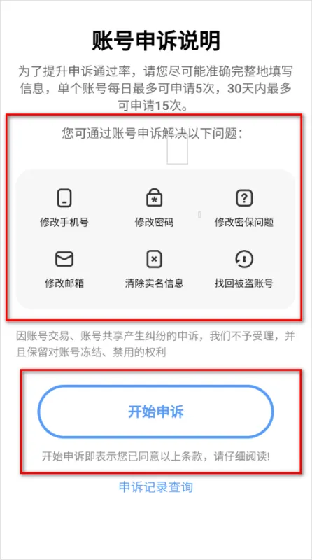 vivo应用商店app忘记密码怎么办? vivo应用商店app忘记密码怎么办?