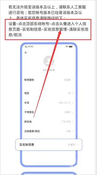 vivo应用商店怎么改实名认证? vivo应用商店怎么改实名认证?