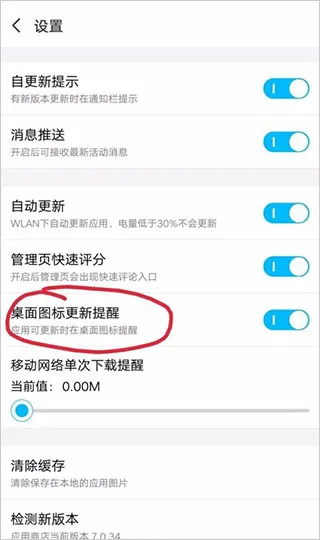 vivo应用商店怎么关闭更新提醒? vivo应用商店怎么关闭更新提醒?