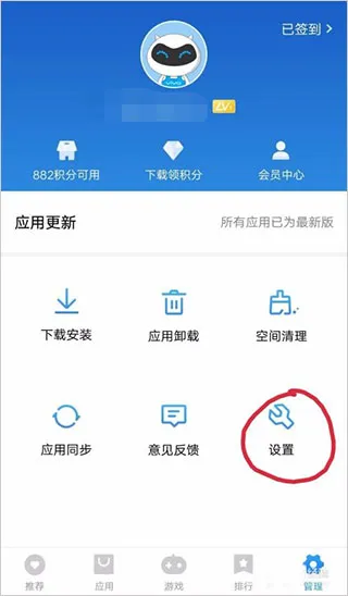 vivo应用商店怎么关闭更新提醒? vivo应用商店怎么关闭更新提醒?