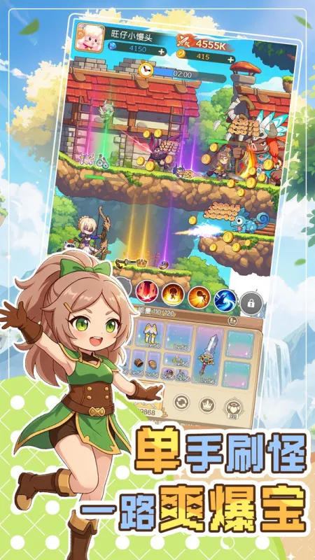 彩虹之光手游下载最新版截图2