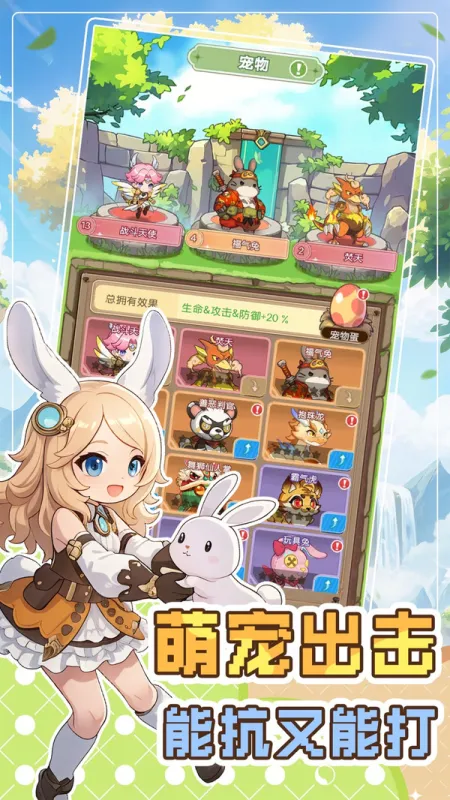 彩虹之光手游下载最新版截图3