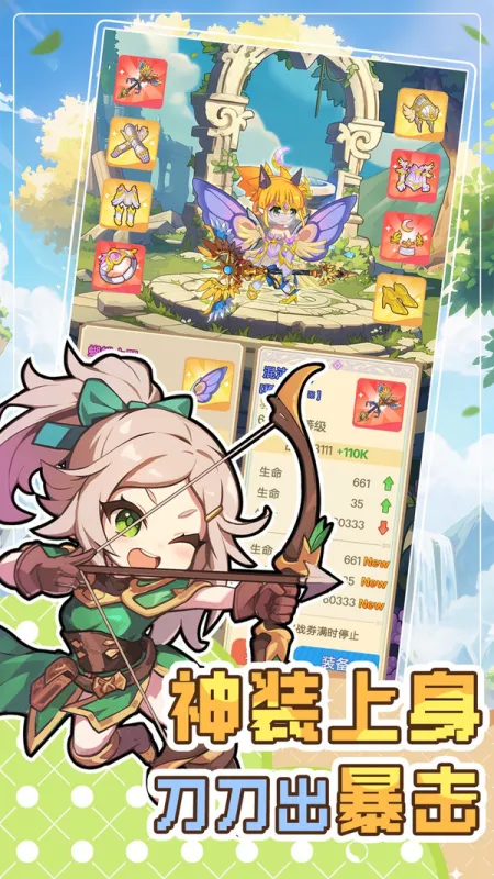 彩虹之光手游下载最新版截图5