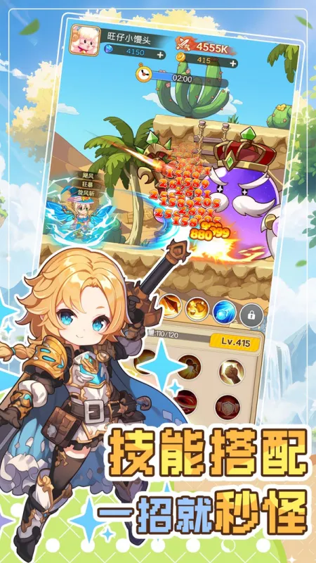 彩虹之光手游下载最新版截图4