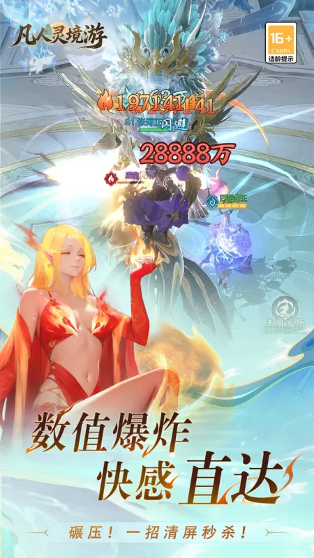 凡人灵境游手游下载截图4