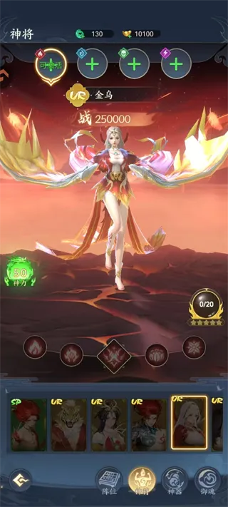 凡人灵境游神将图鉴·灵境群英录