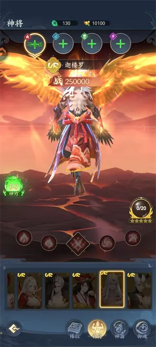 凡人灵境游神将图鉴·灵境群英录