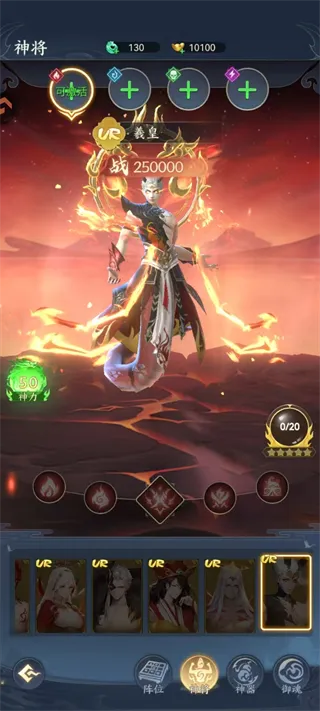 凡人灵境游神将图鉴·灵境群英录