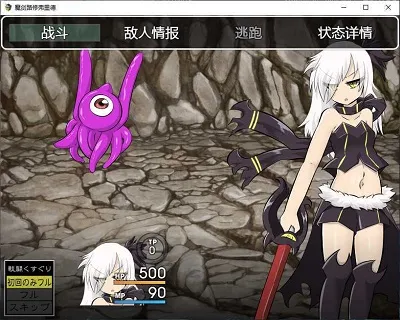 魔剑路修弗里德完整汉化移植版截图2