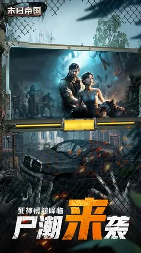 末日帝国手游内置菜单去广告版截图5