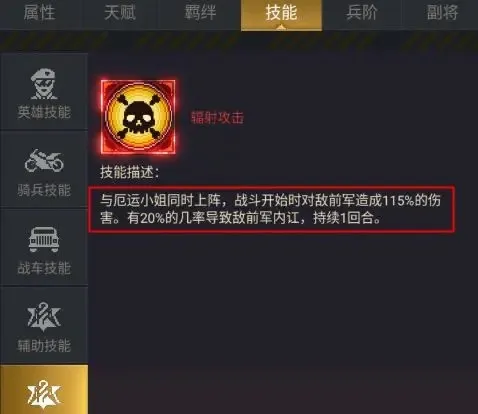 末日帝国英雄系统攻略