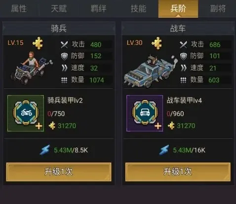 末日帝国英雄系统攻略