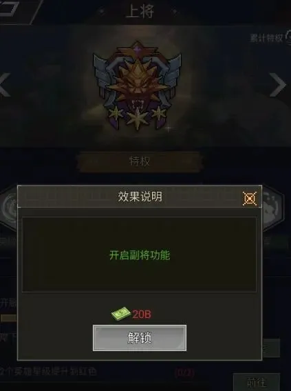 末日帝国英雄系统攻略