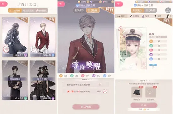 闪耀暖暖设计中心玩法攻略 闪耀暖暖设计中心玩法攻略