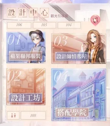 闪耀暖暖设计中心玩法攻略 闪耀暖暖设计中心玩法攻略