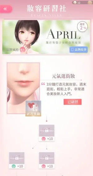 闪耀暖暖养成技巧 闪耀暖暖养成技巧