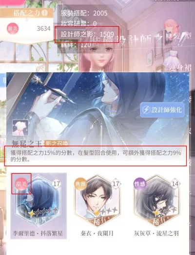 闪耀暖暖养成技巧 闪耀暖暖养成技巧