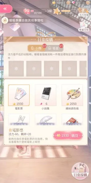 闪耀暖暖养成技巧 闪耀暖暖养成技巧