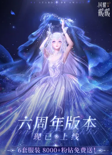 闪耀暖暖 闪耀暖暖