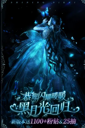 闪耀暖暖官方正式亮点: 闪耀暖暖官方正式亮点: