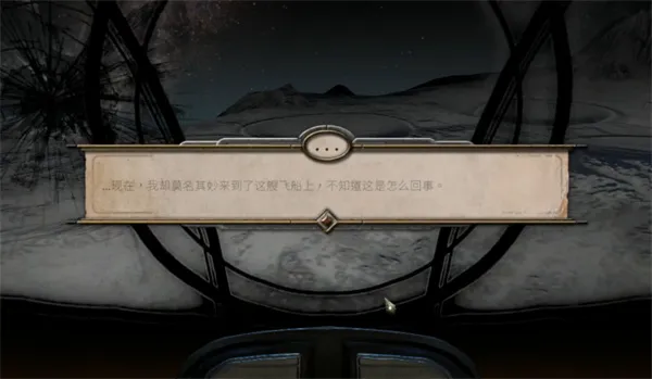 异星装置阿特拉斯攻略及剧情详解