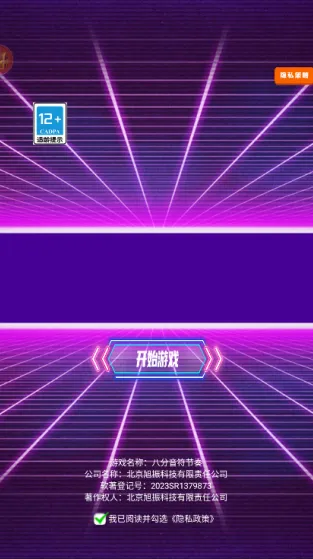 八分音符节奏怎么玩 八分音符节奏怎么玩