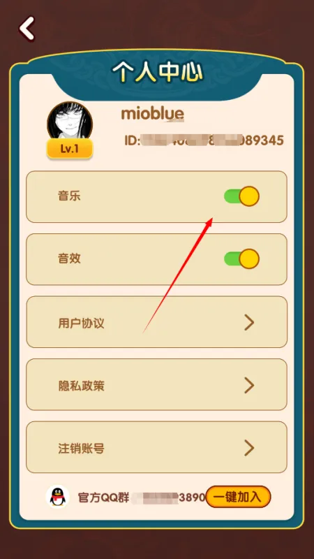 合合变金银怎么关闭音乐?