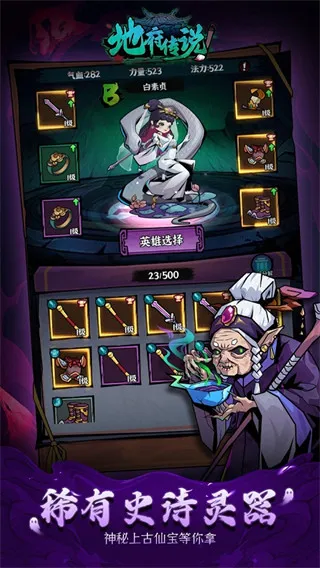 地府传说去广告内置菜单版截图2