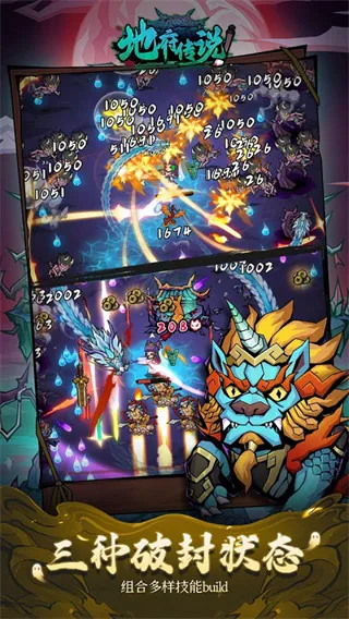 地府传说去广告内置菜单版截图4