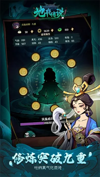 地府传说去广告内置菜单版截图5