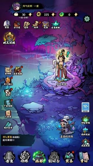 地府传说内置作弊菜单玩法：