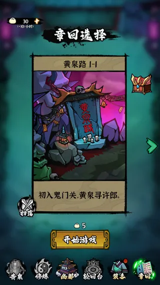 地府传说内置作弊菜单玩法：