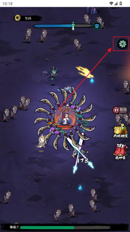 地府传说内置菜单怎么打开