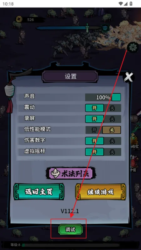 地府传说内置菜单怎么打开