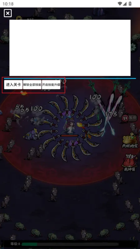 地府传说内置菜单怎么打开