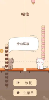 猫咪二重奏免广告内置菜单全皮肤怎么玩