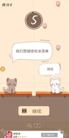 猫咪二重奏免广告内置菜单全皮肤怎么玩