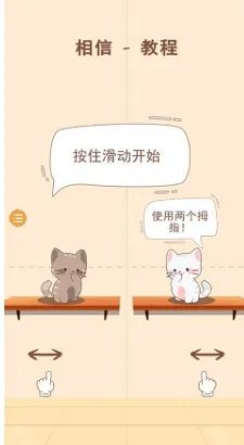 猫咪二重奏免广告内置菜单全皮肤怎么玩