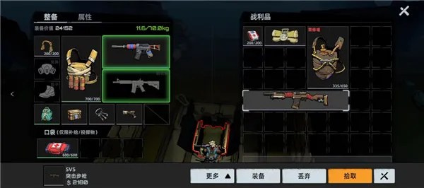 代号撤离手游大肥羊工作室版截图1