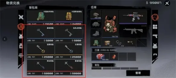 代号撤离闯关教程 代号撤离闯关教程