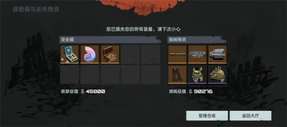 代号撤离闯关教程 代号撤离闯关教程