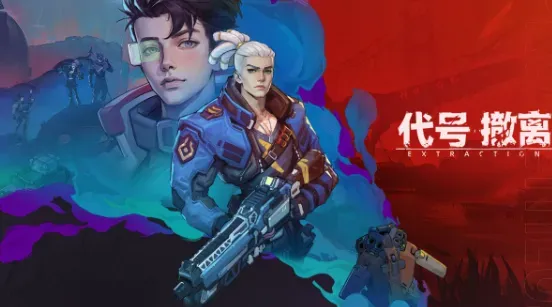 代号撤离手游大肥羊工作室版特色: 代号撤离手游大肥羊工作室版特色: