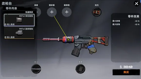 代号撤离手游基础零件效果 代号撤离手游基础零件效果